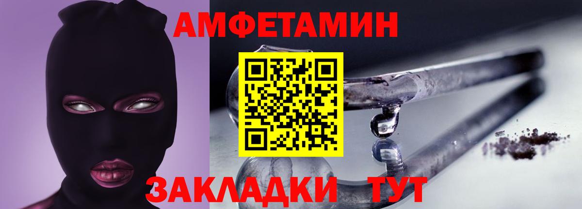 Амфетамин  Амфетамин Premium  Вход с VPN  Электросталь  Amphetamine 