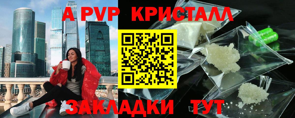 APVP СК Электросталь
