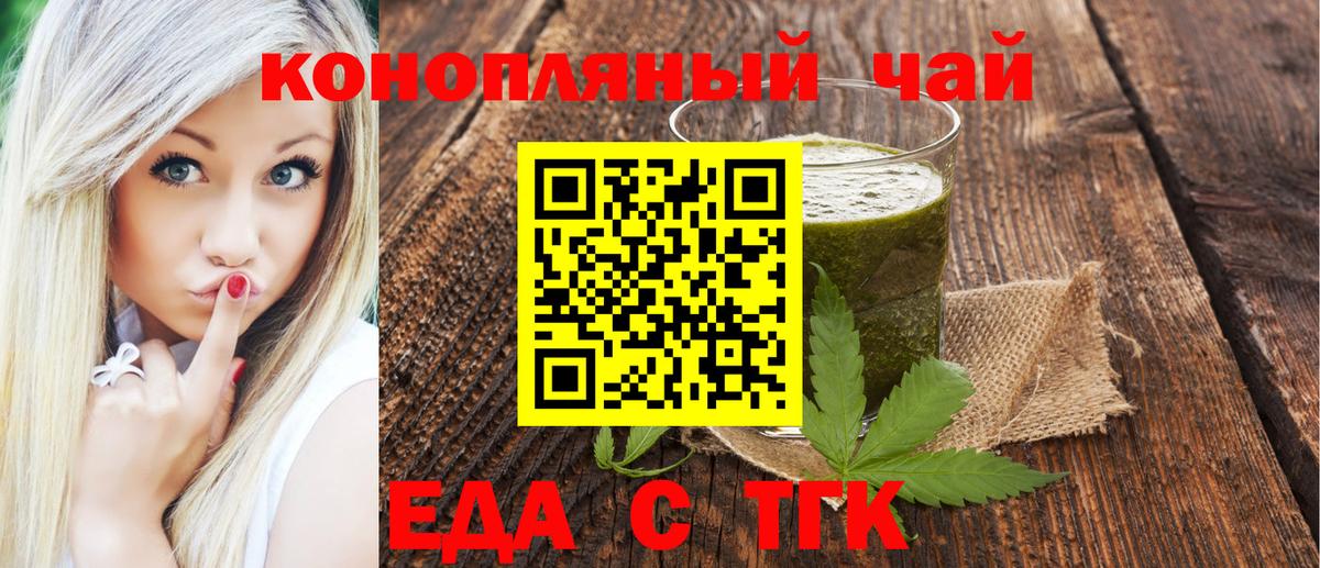 Электросталь  Еда ТГК марихуана  Вход с VPN 