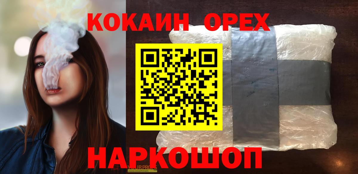 Кокаин FishScale Электросталь