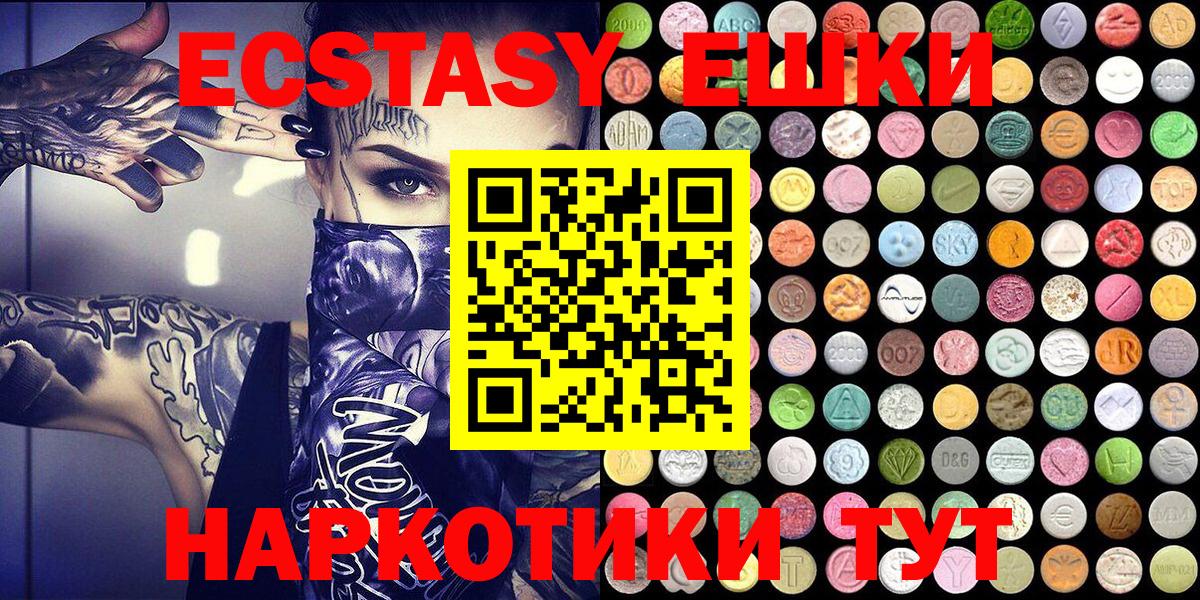 ЭКСТАЗИ 280 MDMA Электросталь