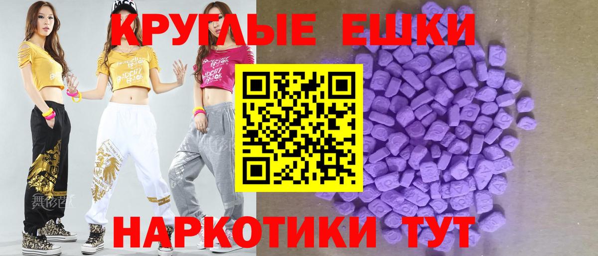 ссылка на мегу онион  ЭКСТАЗИ  Электросталь  Вход с VPN  ЭКСТАЗИ 280мг 
