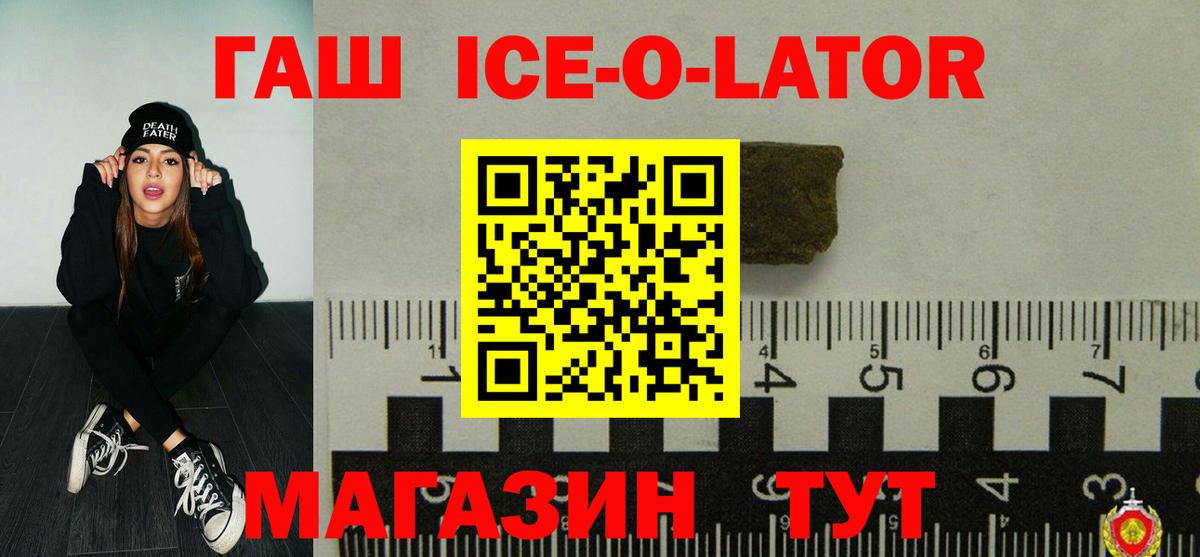 Электросталь  ГАШ hashish  Вход с VPN  Гашиш  ГАШИШ Изолятор 