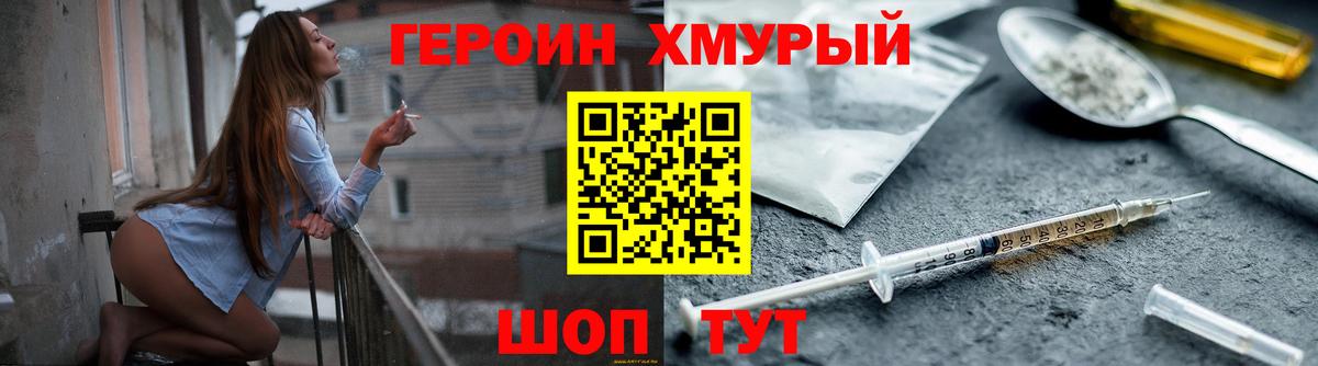 Электросталь  Героин VHQ  Вход с VPN 