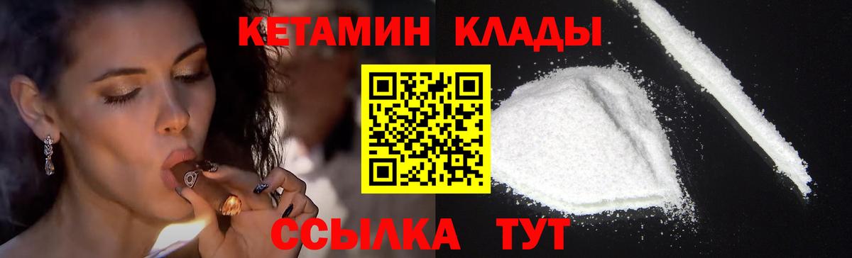 Электросталь  КЕТАМИН VHQ  КЕТАМИН ketamine  Вход с VPN 