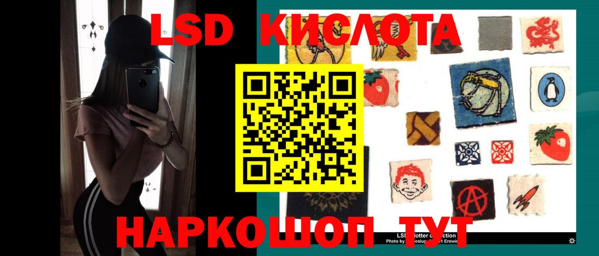 ЛСД экстази кислота  Лсд 25 экстази ecstasy  Лсд 25 экстази  Электросталь  Вход с VPN 