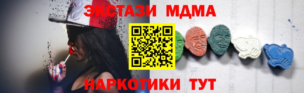 Электросталь  MDMA молли  MDMA Molly  MDMA  Вход с VPN 