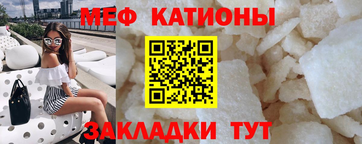 Меф мяу мяу мука Электросталь