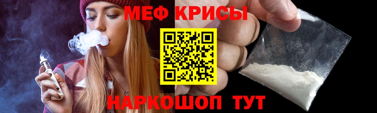МЯУ-МЯУ мяу мяу  Вход с VPN  МЕФ    зеркало  Электросталь 