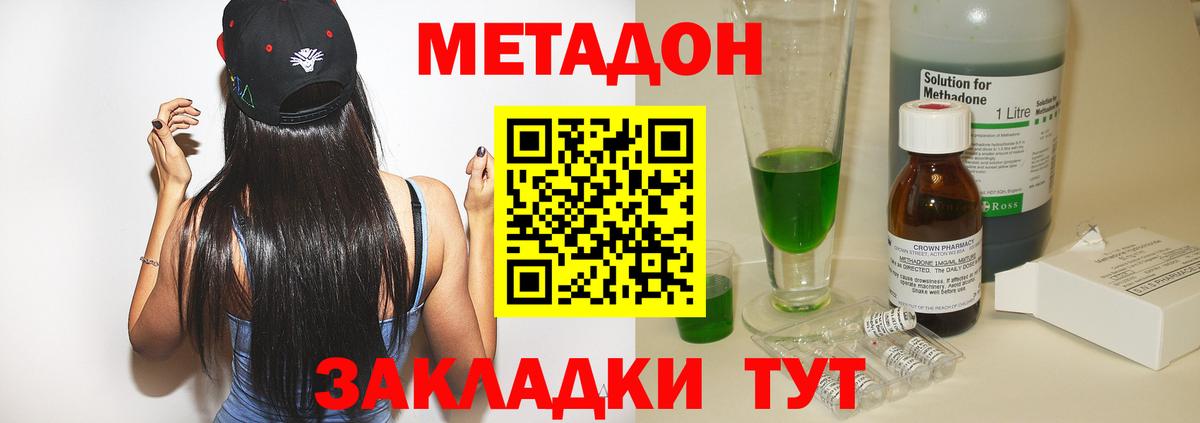 МЕТАДОН methadone  Метадон мёд  Вход с VPN  Электросталь 