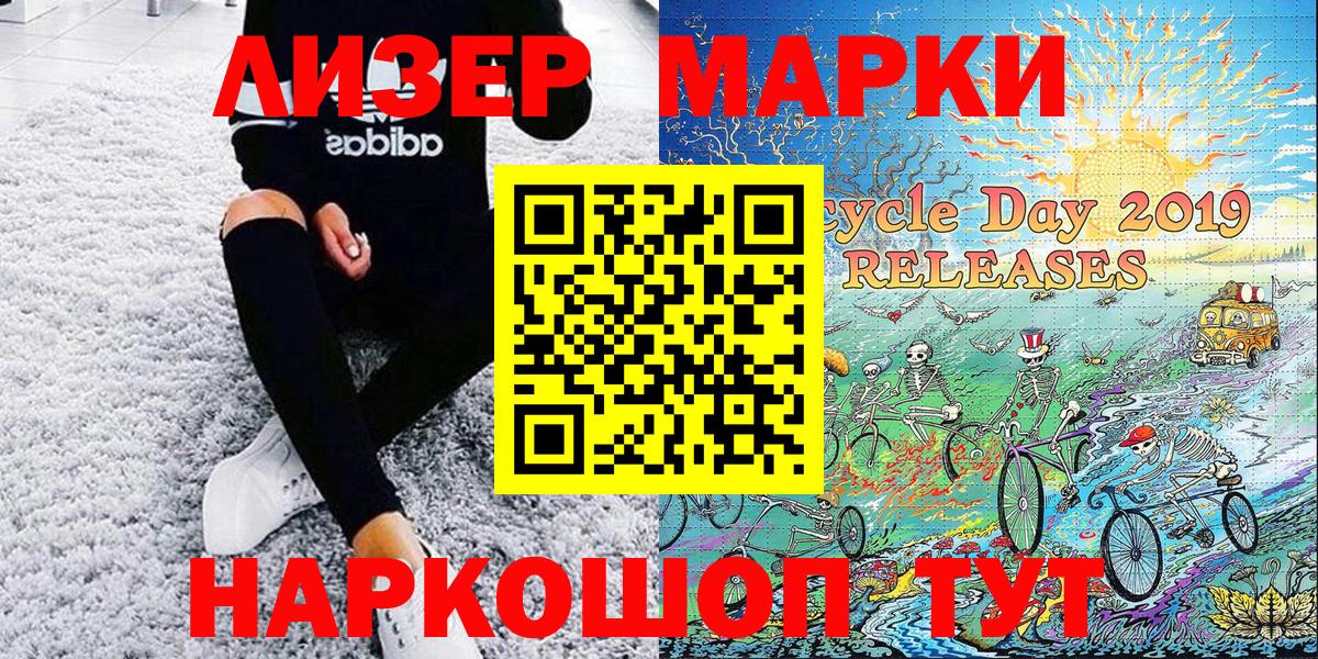 Марки N-bome 1,8мг Электросталь