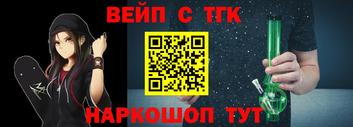 Электросталь  ТГК вейп с тгк  Вход с VPN  наркотики  ТГК THC oil 