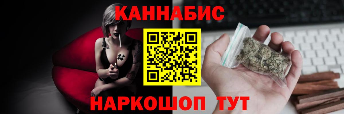 Бошки марихуана планчик Электросталь